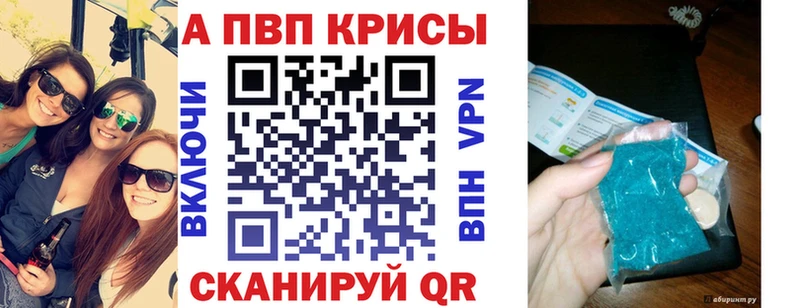 где можно купить   Колпашево  А ПВП Соль 