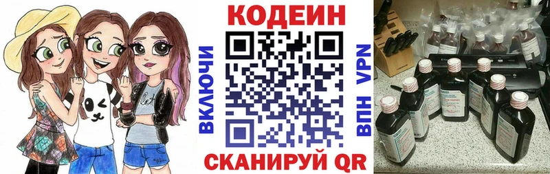 это наркотические препараты  Колпашево  Кодеин напиток Lean (лин) 