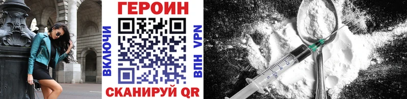 Героин белый  даркнет сайт  Колпашево 