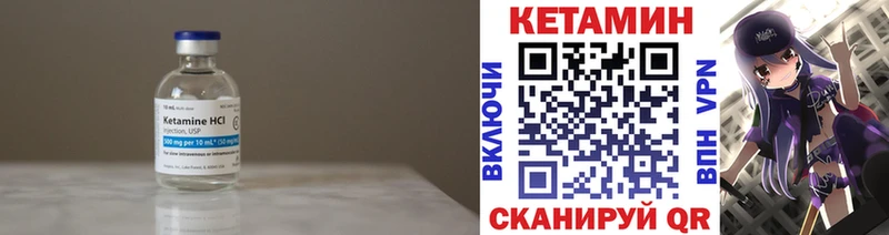 Кетамин VHQ Колпашево