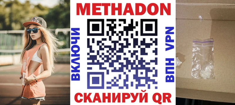 МЕТАДОН VHQ  Колпашево 